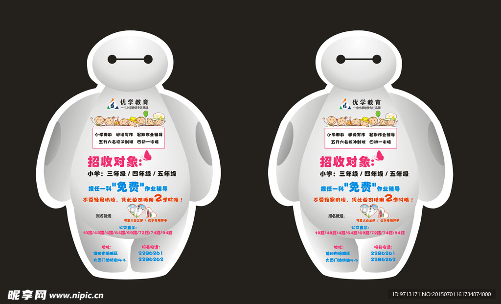 大白