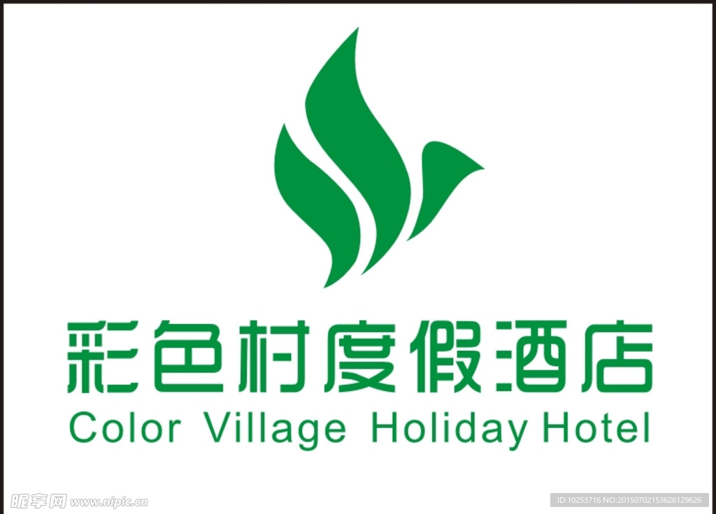 彩色村度假酒店标志