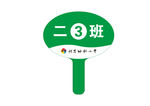 班级牌 学校班牌