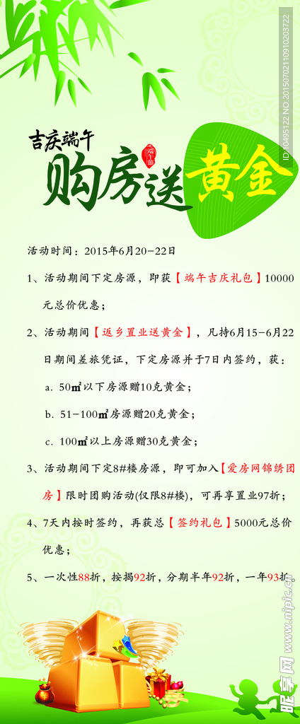 地产展架