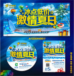 夏季