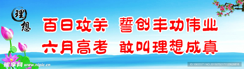 百日攻关