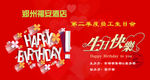 生日快乐 海报