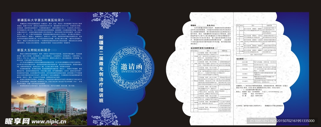 医院折页海报宣传单