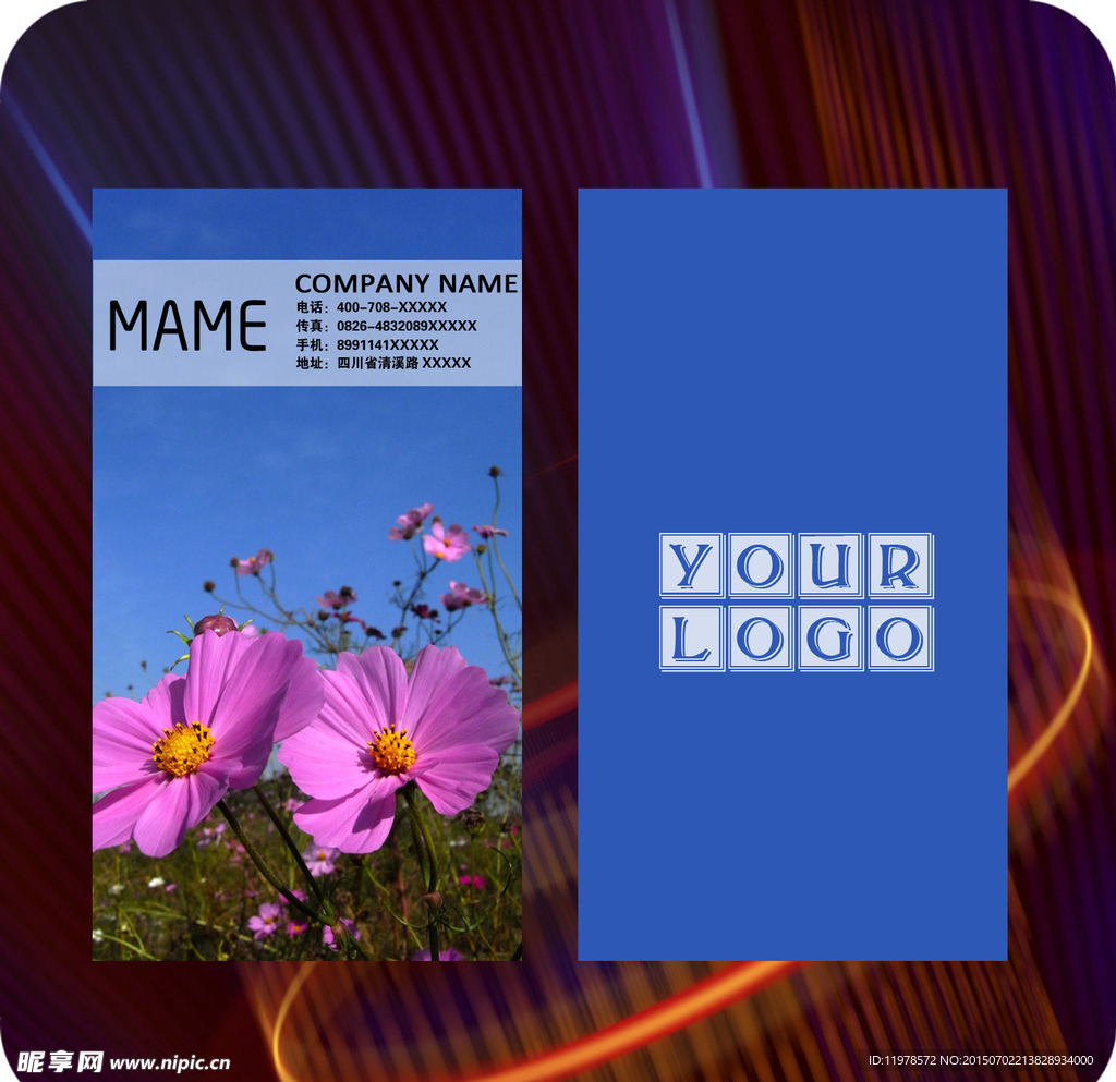 高档名片 花卉名片
