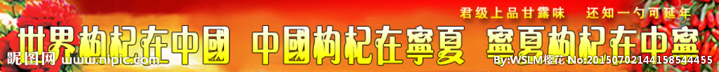 广告条