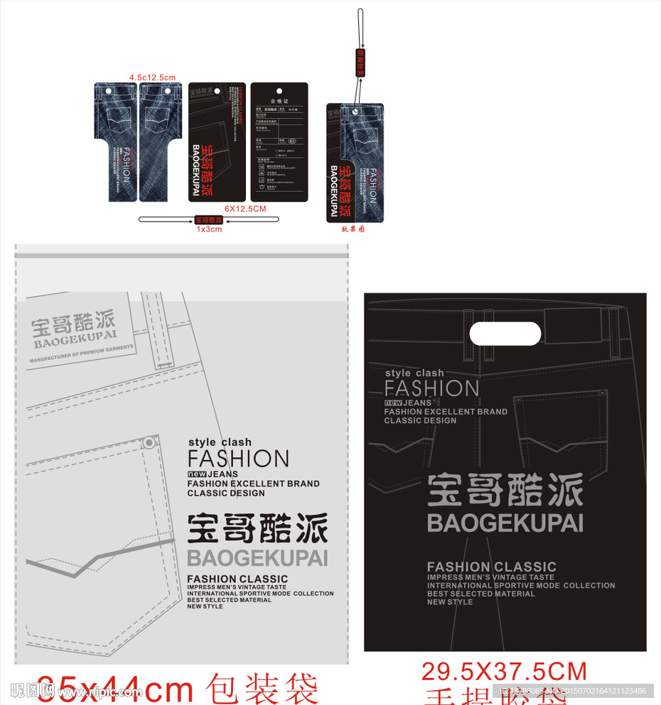 牛仔裤 辅料