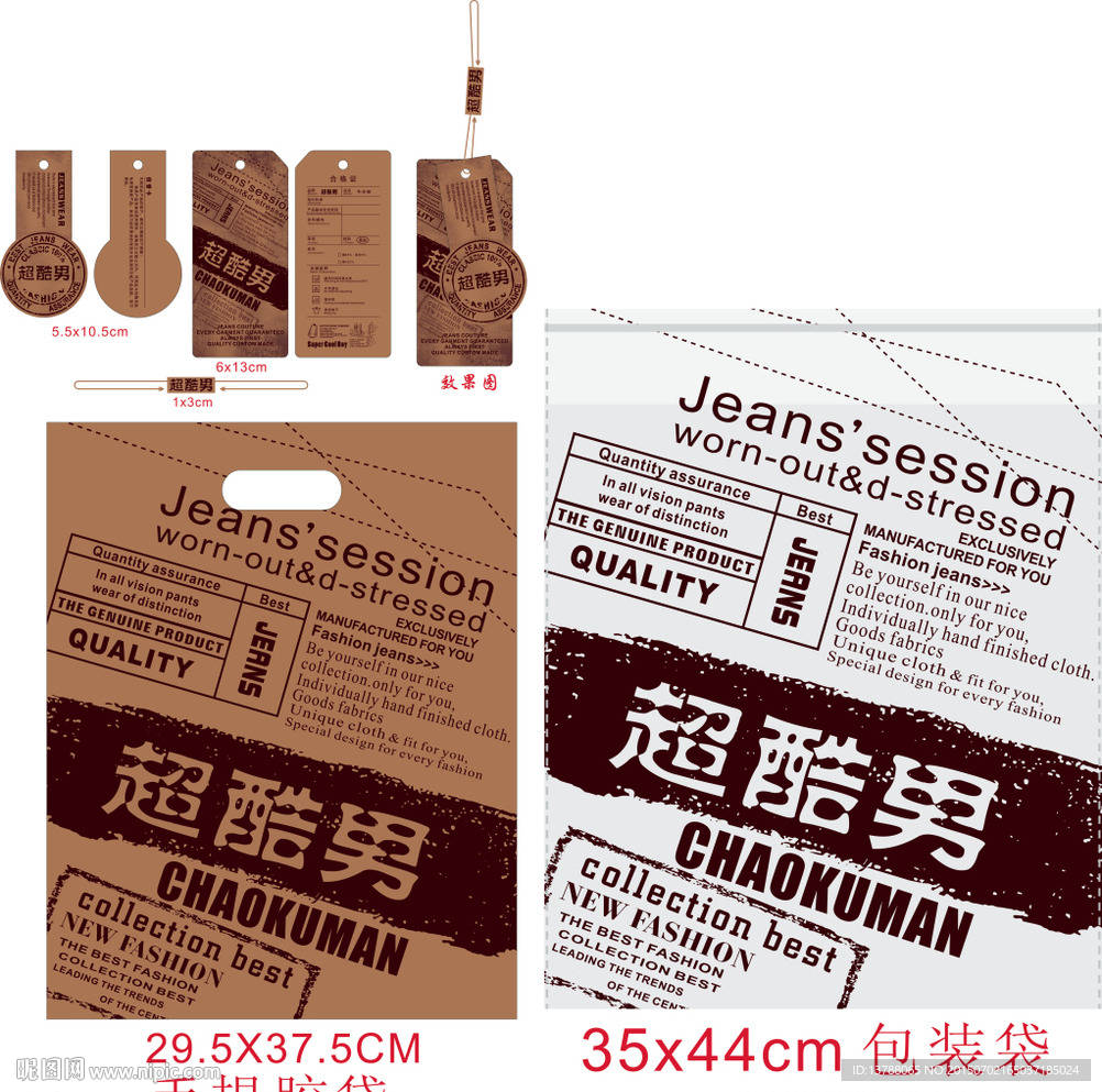 牛仔裤 辅料