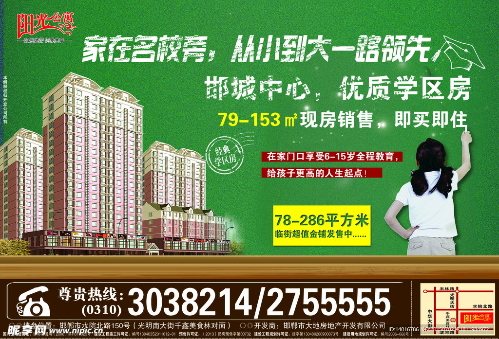 房地产