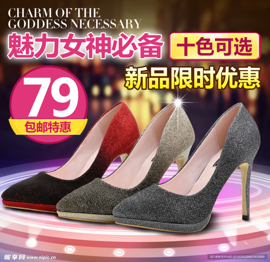 女鞋主图