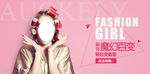 女装banner