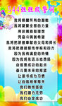 班级誓词