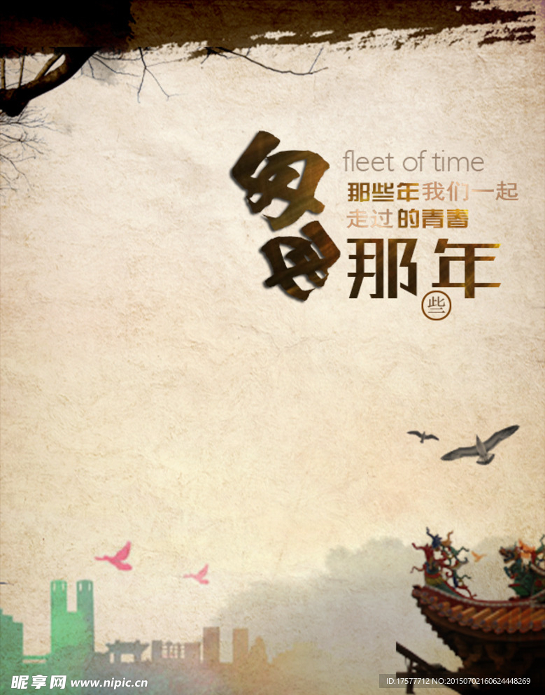 毕业素材下载
