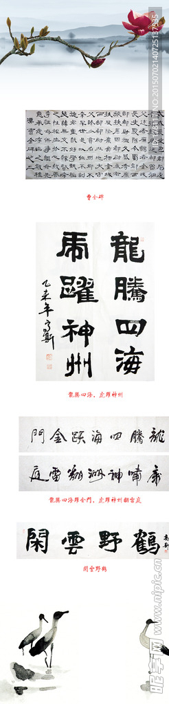 书法作品欣赏