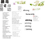 儿童摄影字体素材 艺术字 PS