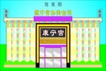 店面效果图
