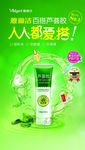 雅丽洁芦荟胶
