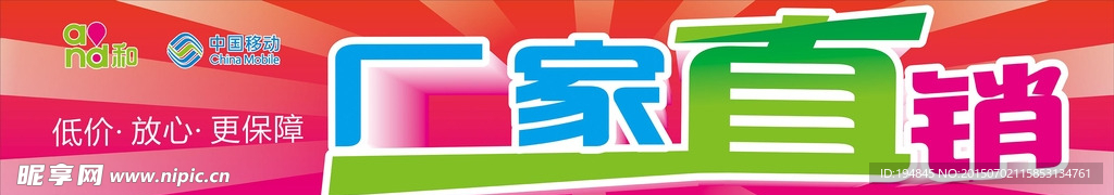 厂家直销