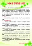 中医推拿按摩