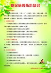 糖尿病的防治知识