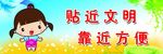 厕所标语