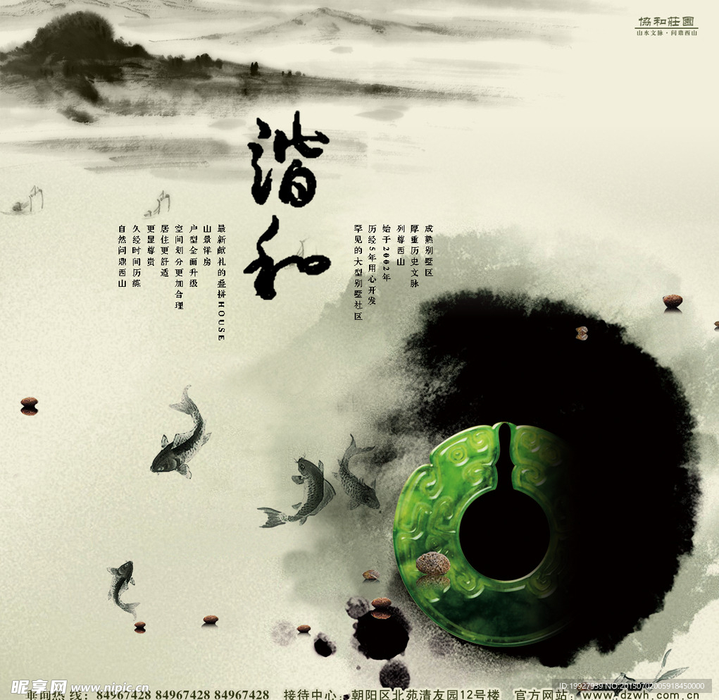 水墨展板