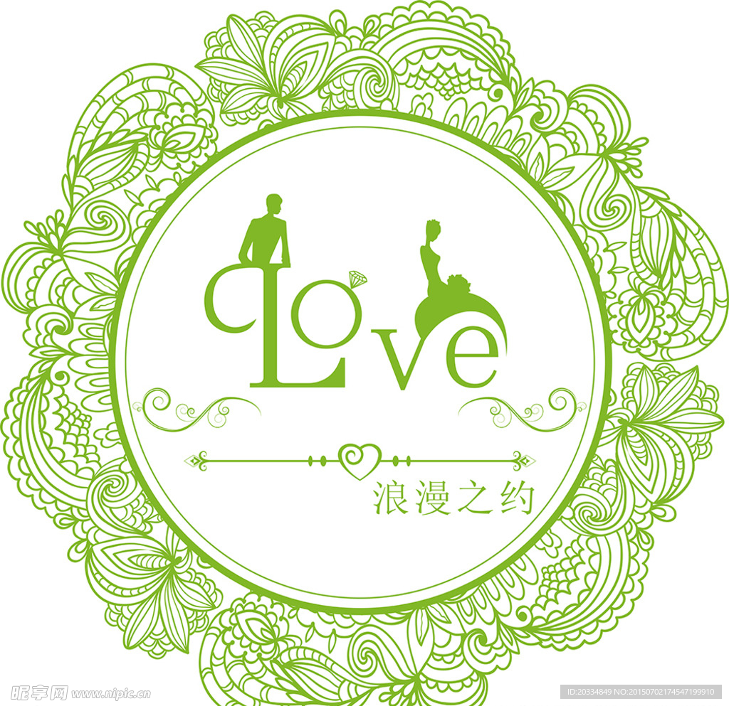 婚礼图印