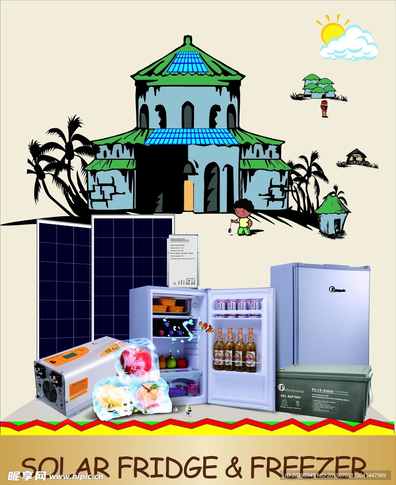 非洲 太阳能冰箱 展板 海报