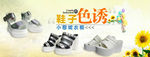 服饰banner