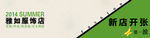 服饰banner