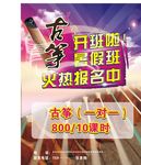 古筝培训