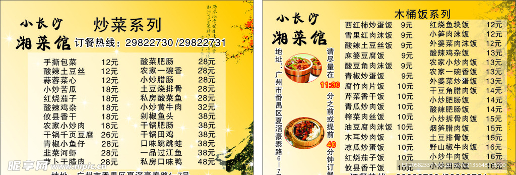外卖卡片