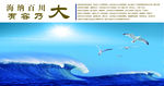 大海