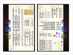 KTV 价目表