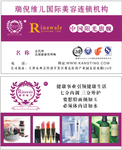 瑞倪维儿名片
