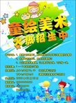 火热招生
