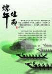 端午节海报psd下载