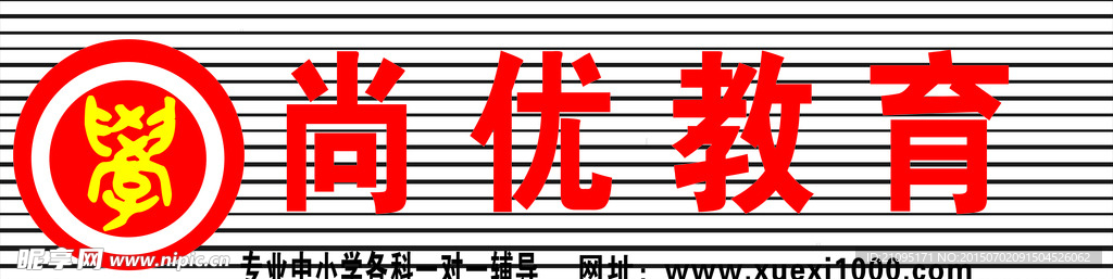 尚优教育