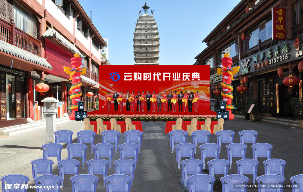 活动舞台