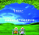 房产