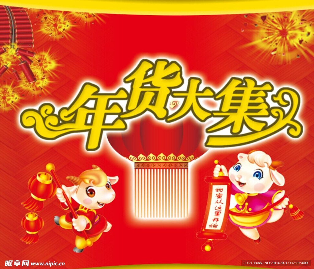 春节广告