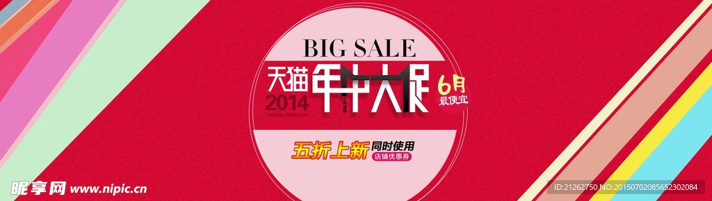 海报促销