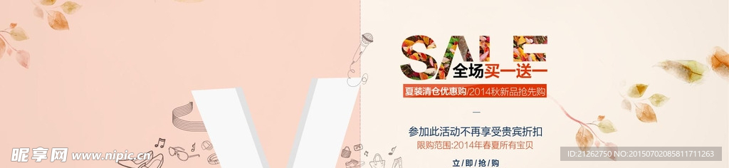 女装海报