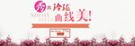 女装海报