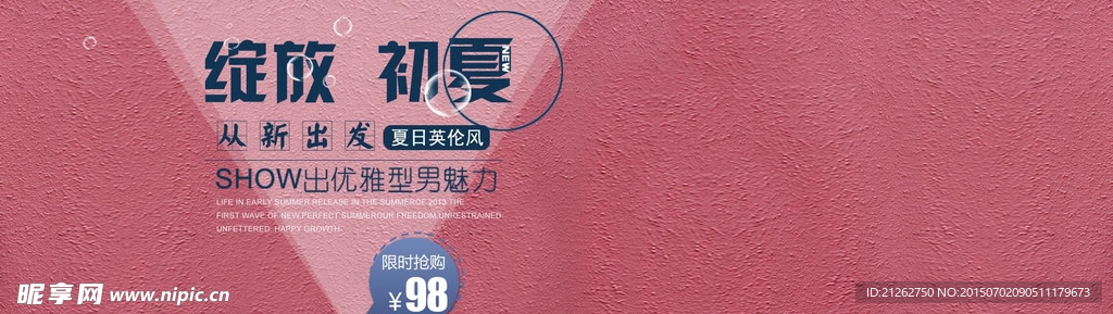 女装海报