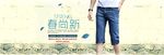 男裤海报