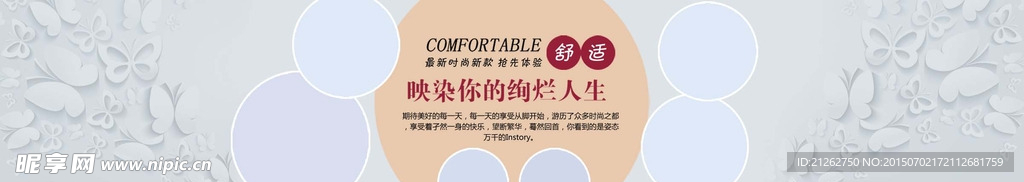 女装海报
