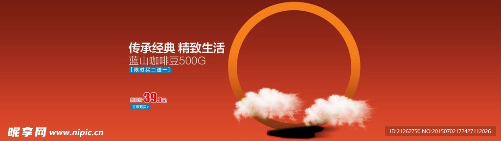 咖啡海报