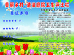 美丽乡村
