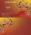 复古名片